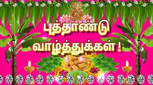 Tamil New Year Day — PILAVANGA